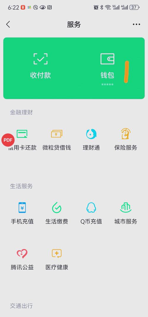 通过imToken钱包查看交易信息，轻松了解资产变动及操作步骤