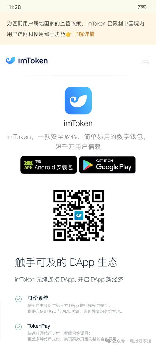 用户体验最差的app_app用户体验指标_用户分享：使用imtoken钱包官方app的体验与技巧